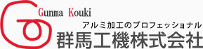 群馬工機株式会社